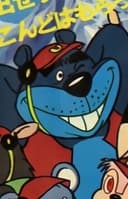 Barney Bear