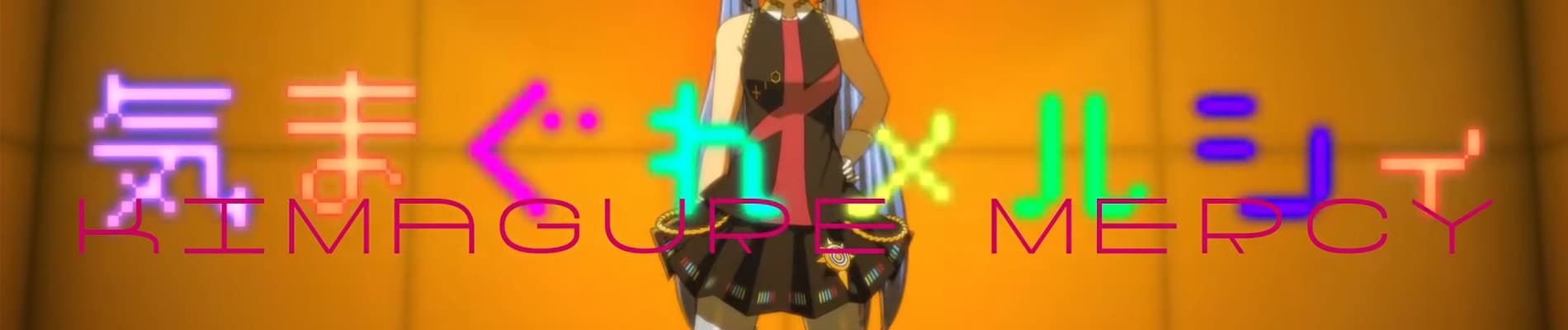 Kimagure Mercy