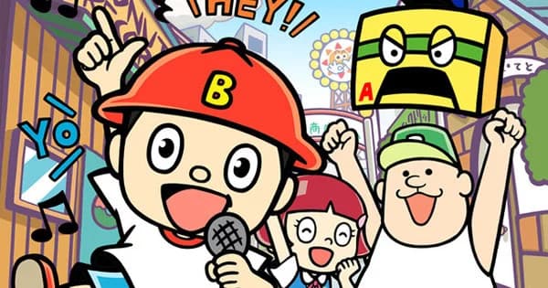 B Rappers Street