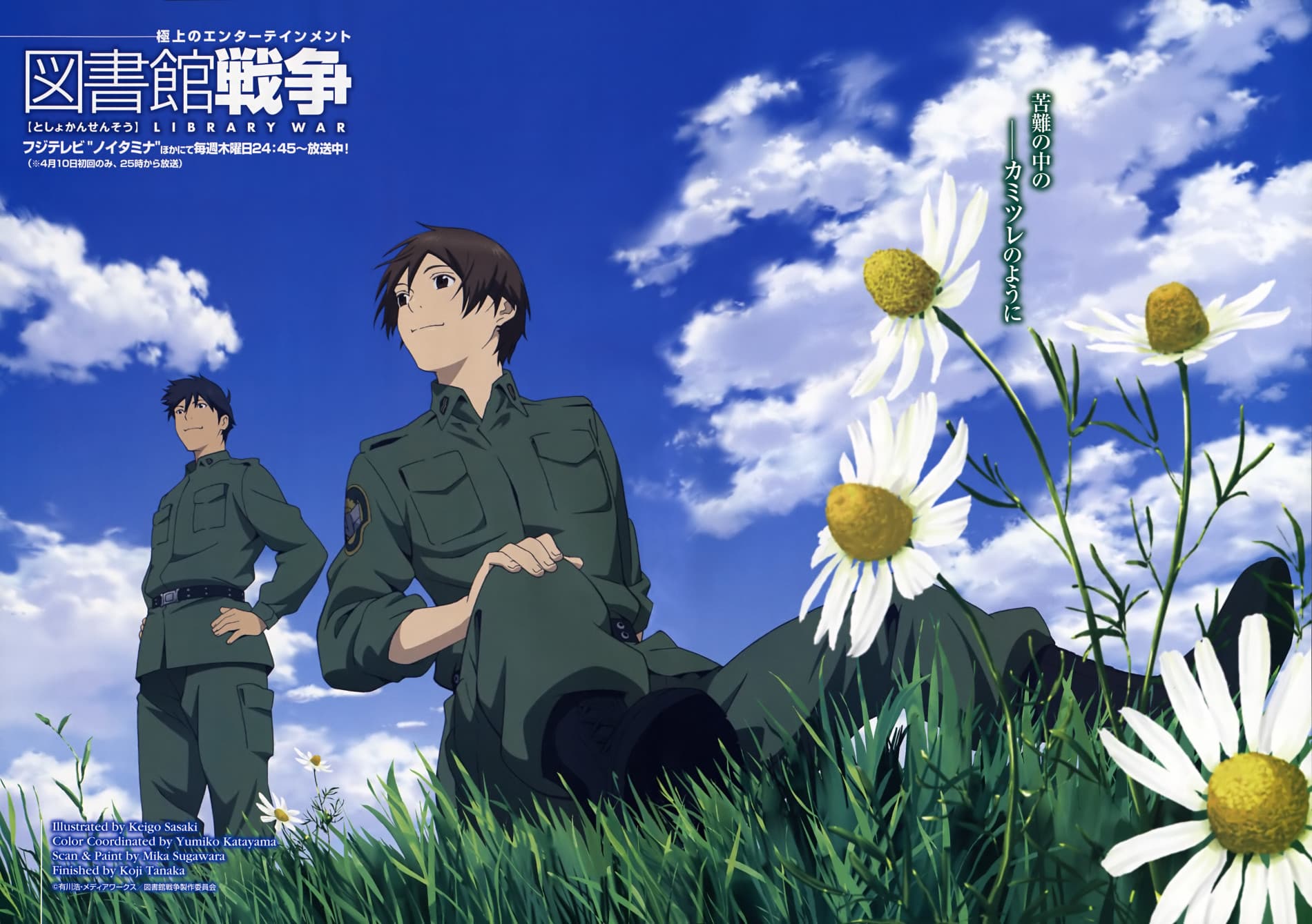 Toshokan Sensou: Kakumei no Tsubasa