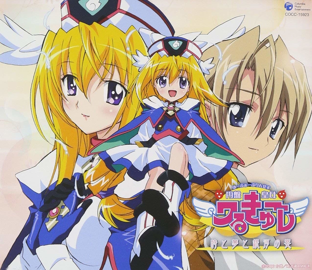 UFO Princess Valkyrie