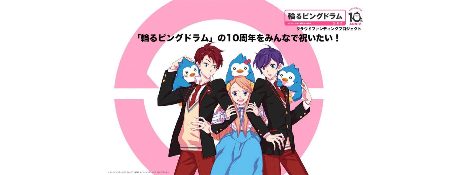RE:cycle of the PENGUINDRUM: Zenpen - Kimi no Ressha wa Seizon Senryaku