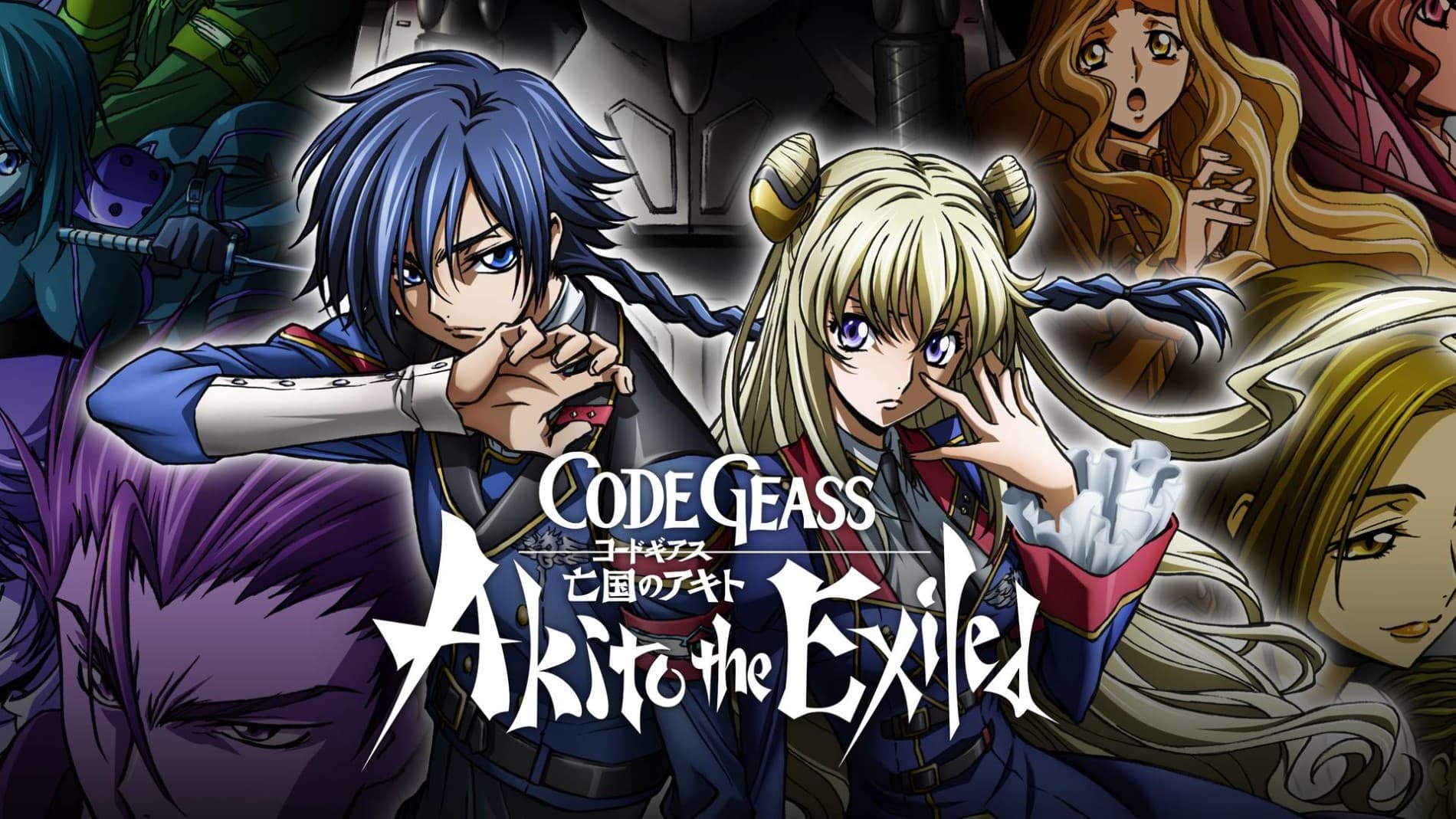 Code Geass: Boukoku no Akito 3 - Kagayakumono Ten Yori Otsu