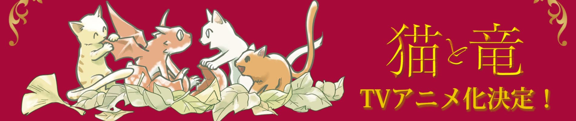 Neko to Ryuu