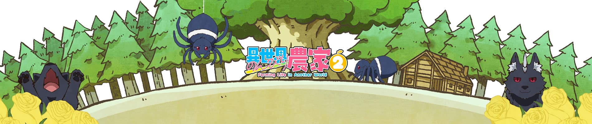 Isekai Nonbiri Nouka 2