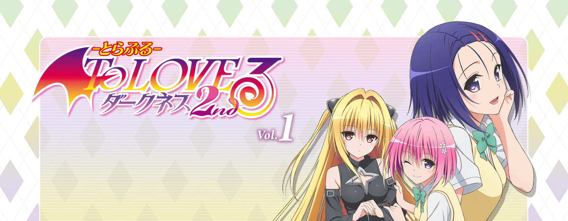 To LOVE-Ru Darkness 2nd