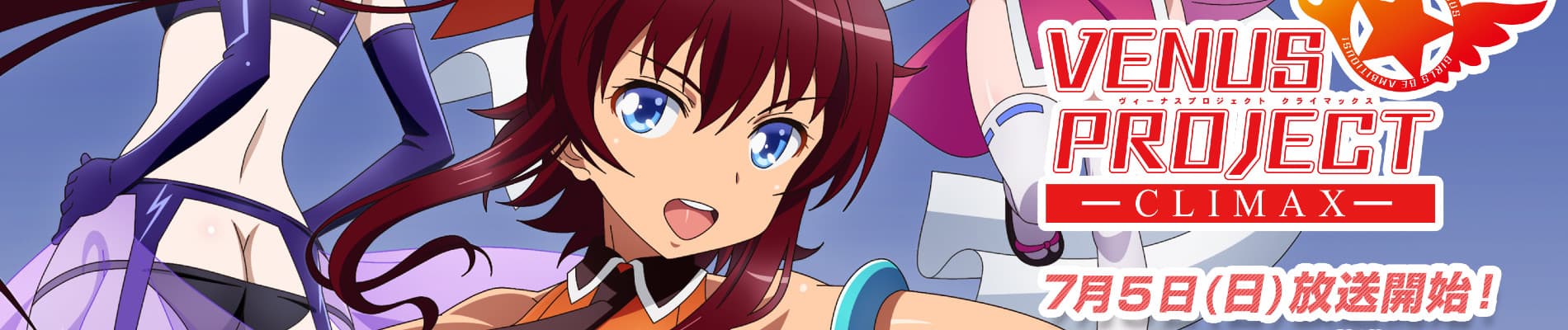 VENUS PROJECT: CLIMAX