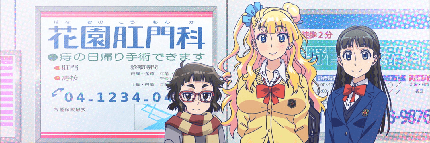 Oshiete! Galko-chan