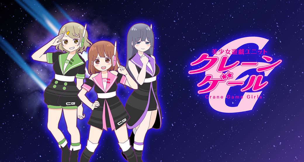 Bishoujo Yuugi Unit Crane Game Girls
