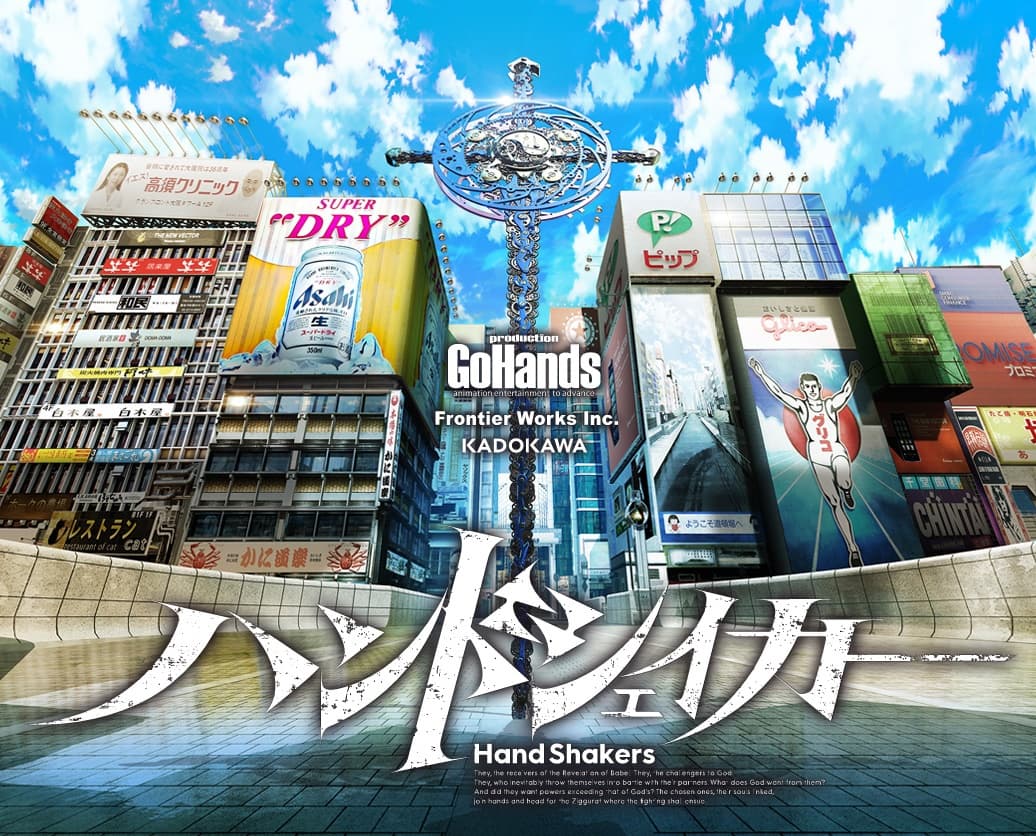Hand Shakers