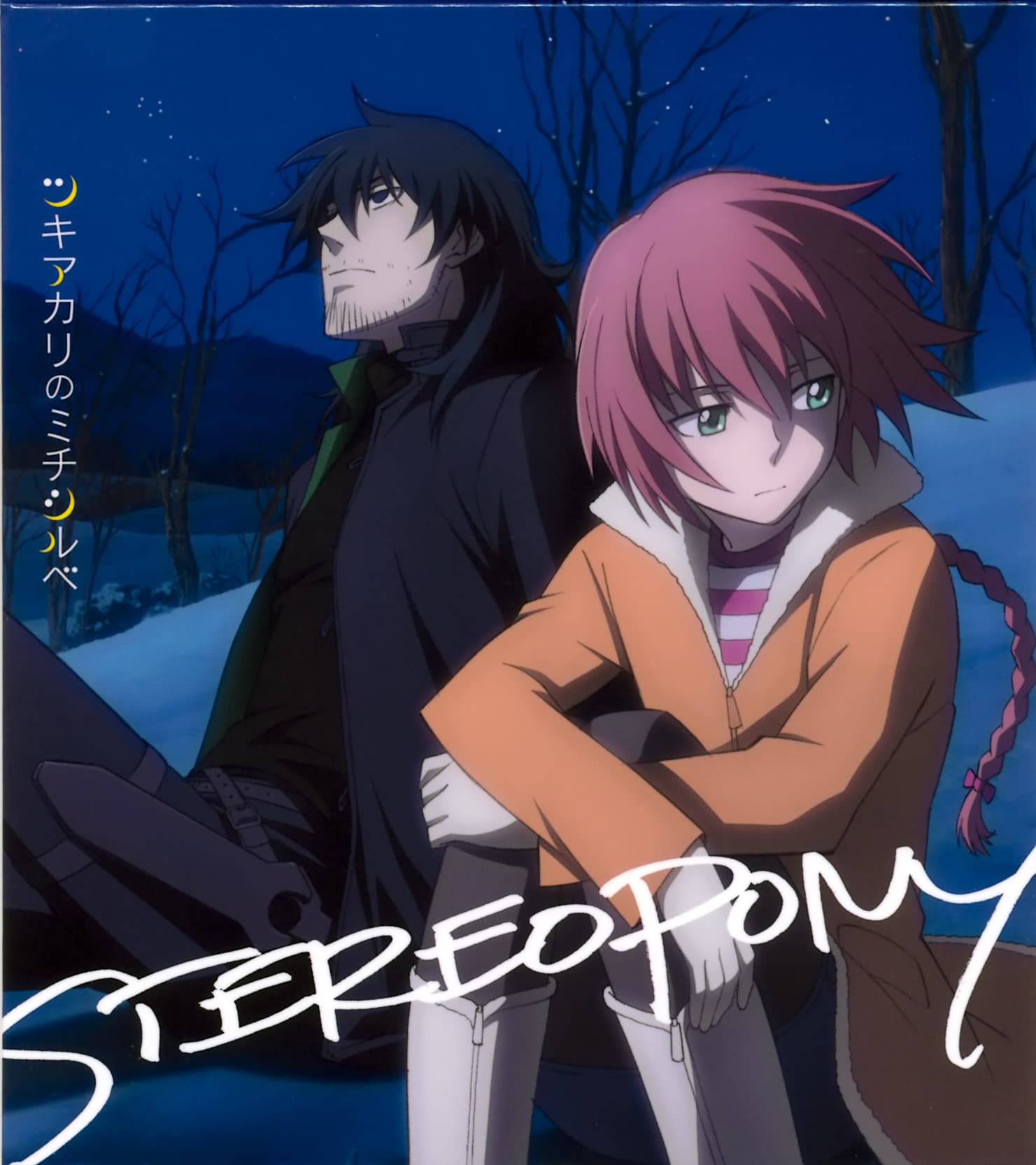 DARKER THAN BLACK: Ryuusei no Gemini