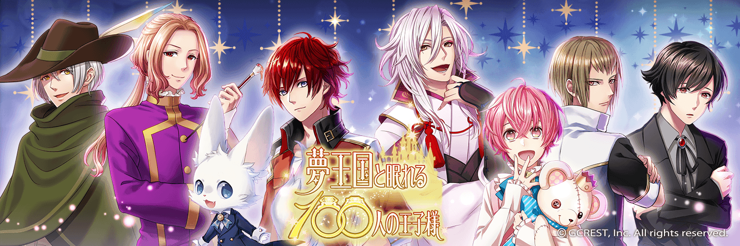 Yume Oukoku to Nemureru 100 Nin no Ouji-sama Shorts
