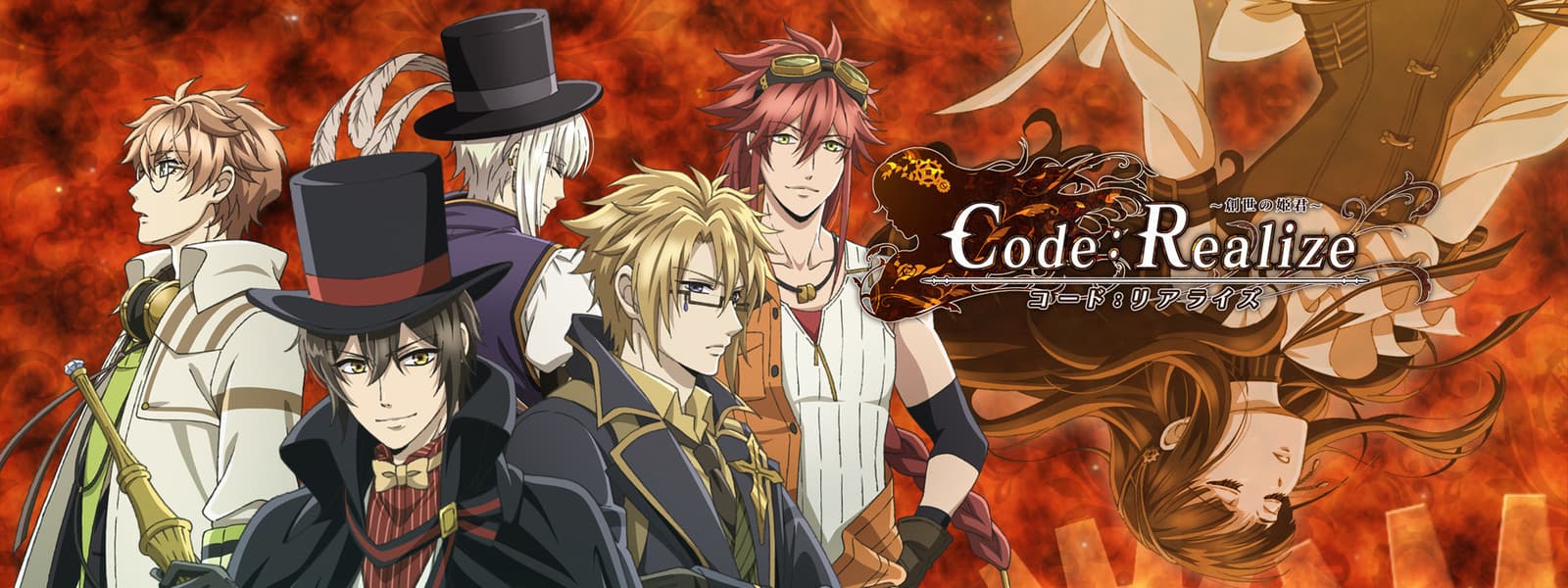 Code:Realize: Sousei no Himegimi
