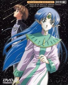 Seikai no Monshou Soushuu-hen
