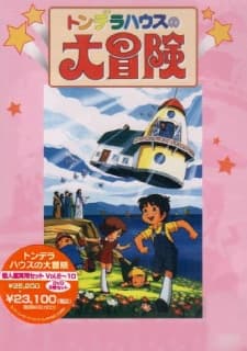 Time Kyoshitsu: Tondera House no Daibouken