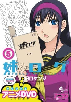 Ane Log: Moyako Neesan no Honpen wo Tobidashite Tomaranai Monologue Specials