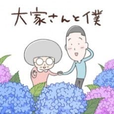 Ooya-san to Boku 2