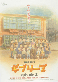 Ghiblies