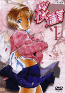 Sakura Tsuushin