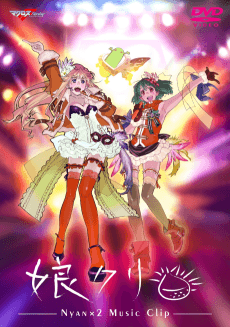 Macross frontier MUSIC CLIP Shuu: Nyankuri