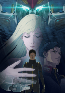 Kidou Senshi Gundam: Senkou no Hathaway - Circe no Majo