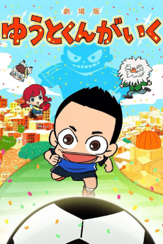 Yuuto-kun ga Iku Movie