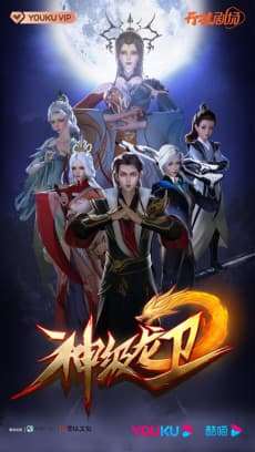 Shen Ji Long Wei