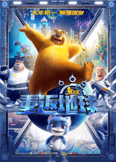 Xiong Chumo: Chongfan Diqiu