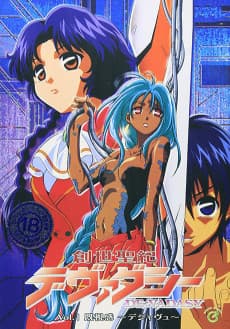 Sousei Seiki Devadasy