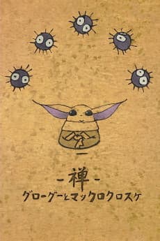 Zen: Grogu to Makkuro-Kurosuke