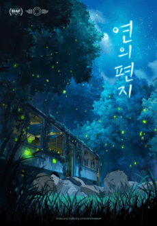 Yeonui Pyeonji