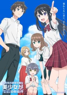 Tenkousaki no Seiso Karen na Bishoujo ga, Mukashi Danshi to Omotte Issho ni Asonda Osananajimi datta Ken