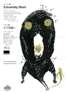 Totemo Mijikai