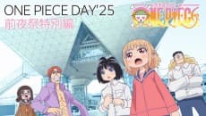 Koisuru ONE PIECE: ONE PIECE DAY'25 Zenyasai Tokubetsu-hen