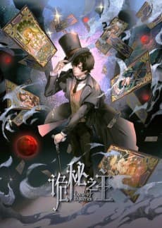 Guimi Zhi Zhu Specials: Liewu