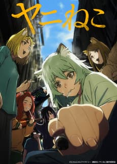 Yani Neko