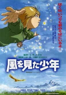 Kaze wo Mita Shounen