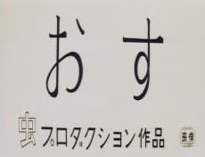Osu