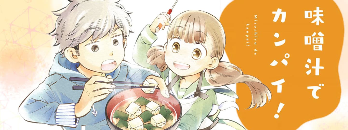 Misoshiru de Kanpai!