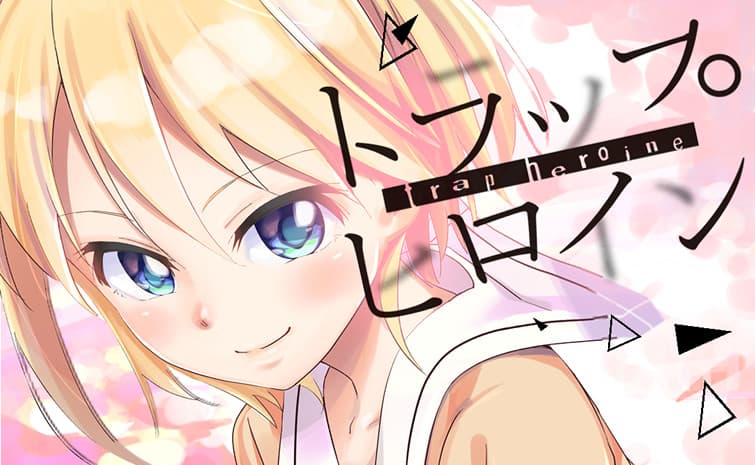 Trap Heroine