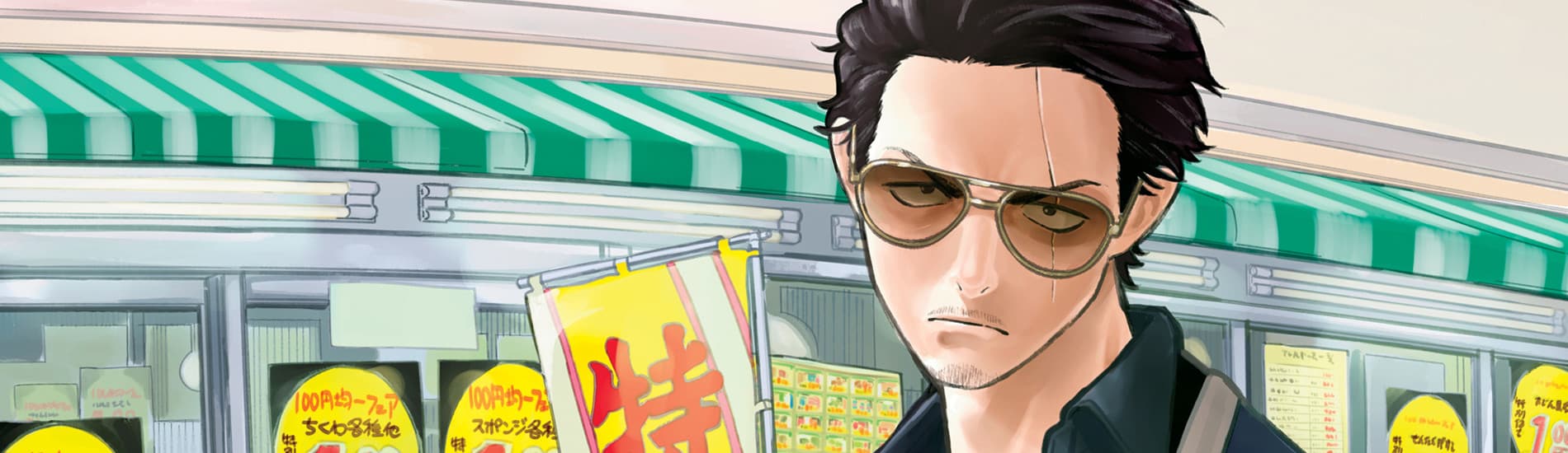 Gokushufudou