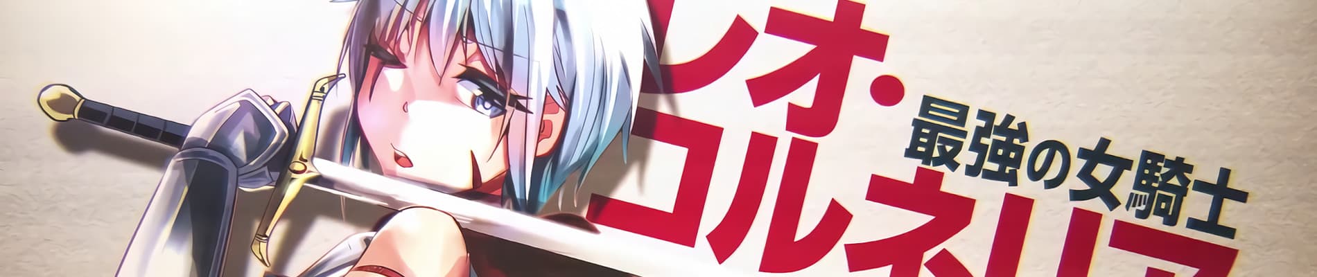 Ima made Ichido mo Onna Atsukaisareta Koto ga nai Jokishi wo Onna Atsukai Suru