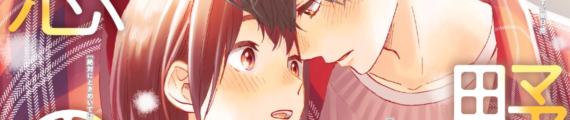 Hananoi-kun to Koi no Yamai