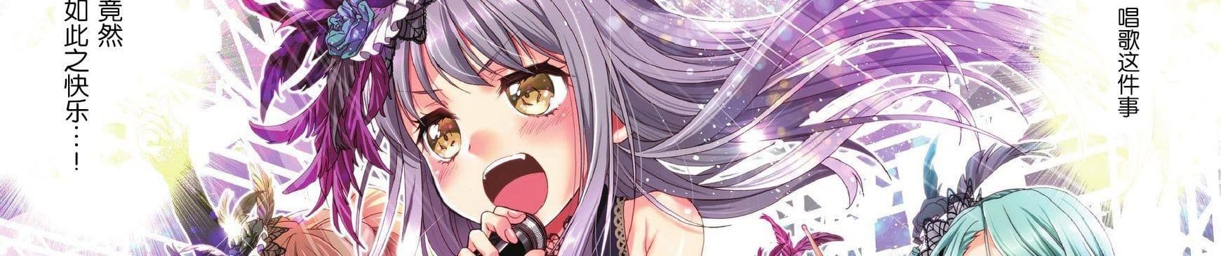 BanG Dream!: Girls Band Party! - Roselia Stage