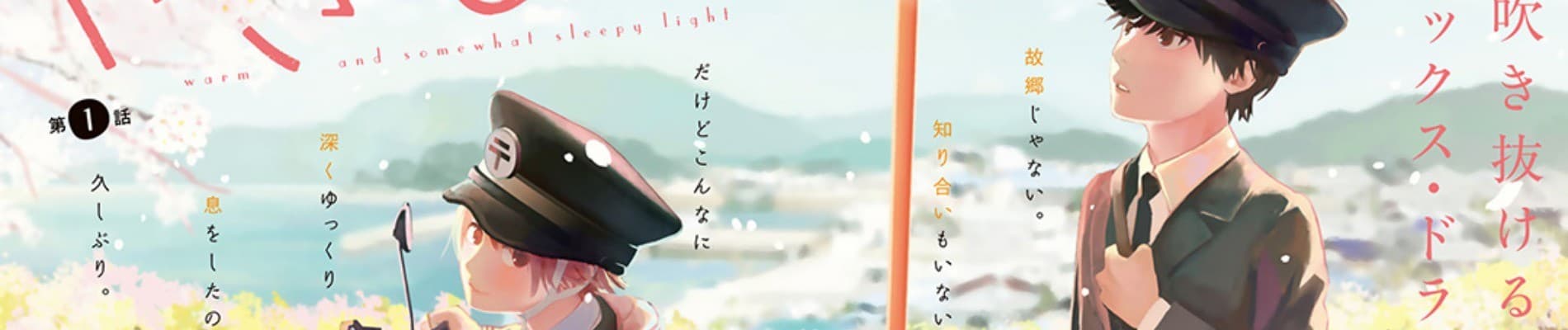 Yasashii Hikari
