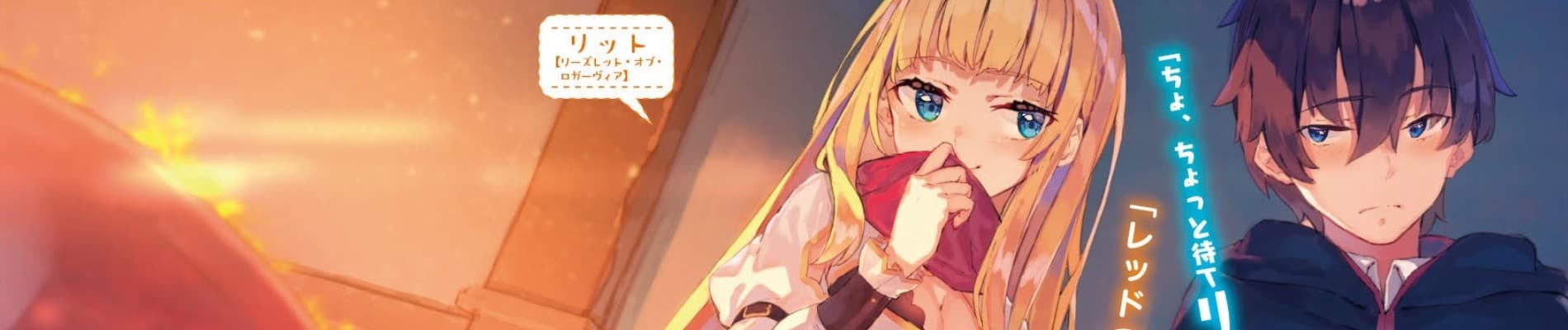 Shin no Nakama ja Nai to Yuusha no Party wo Oidasareta node, Henkyou de Slow Life Suru Koto ni Shimashita
