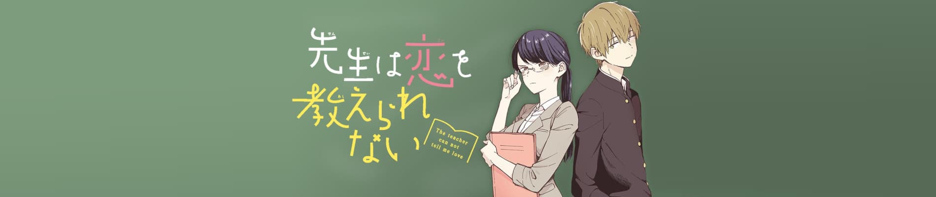 Sensei wa Koi wo Oshierarenai
