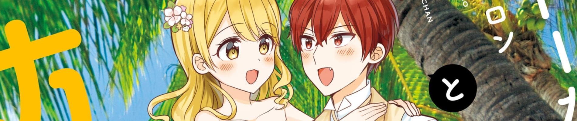 Tekito na Maid no Onee-san to Erasou de Ichizu na Bocchan