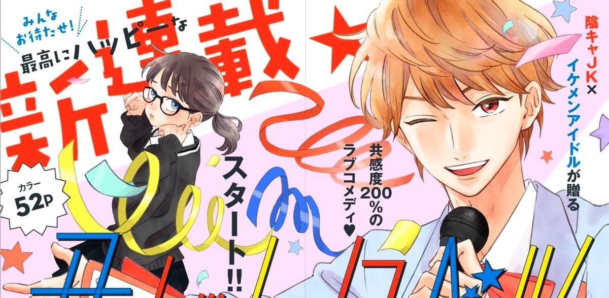 Kimi ga Tokubetsu