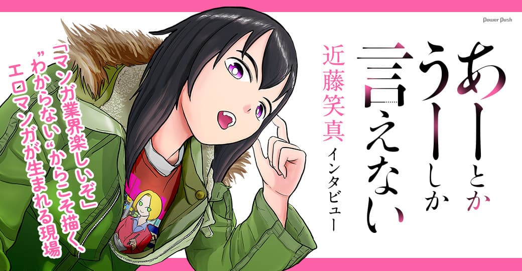 Aa toka Uu shika Ienai